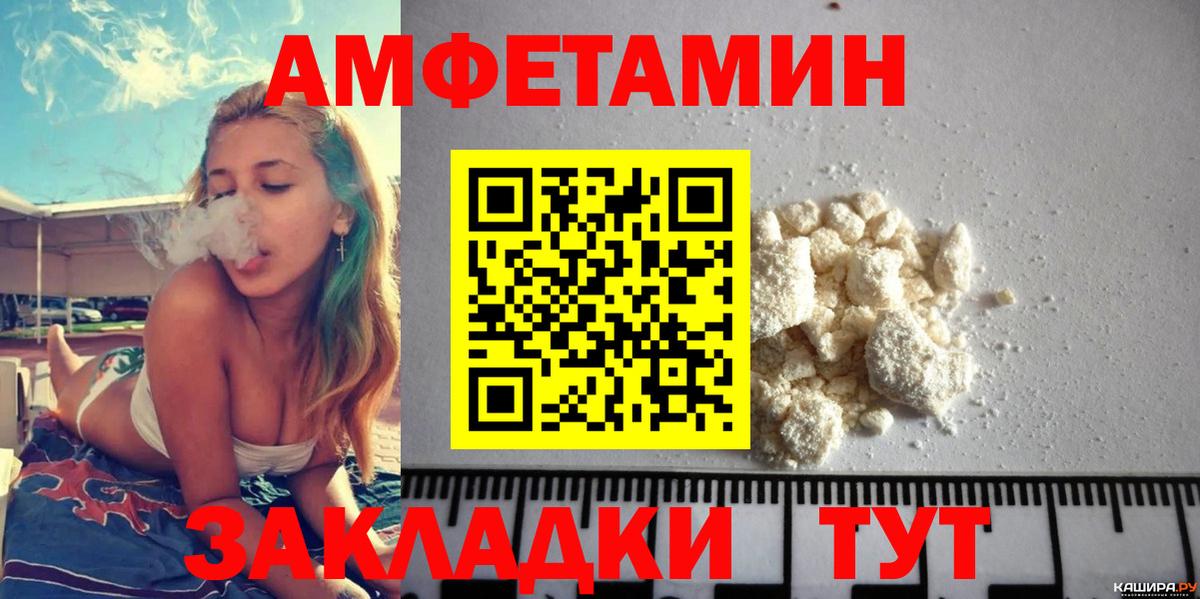 Amphetamine VHQ Тимашёвск