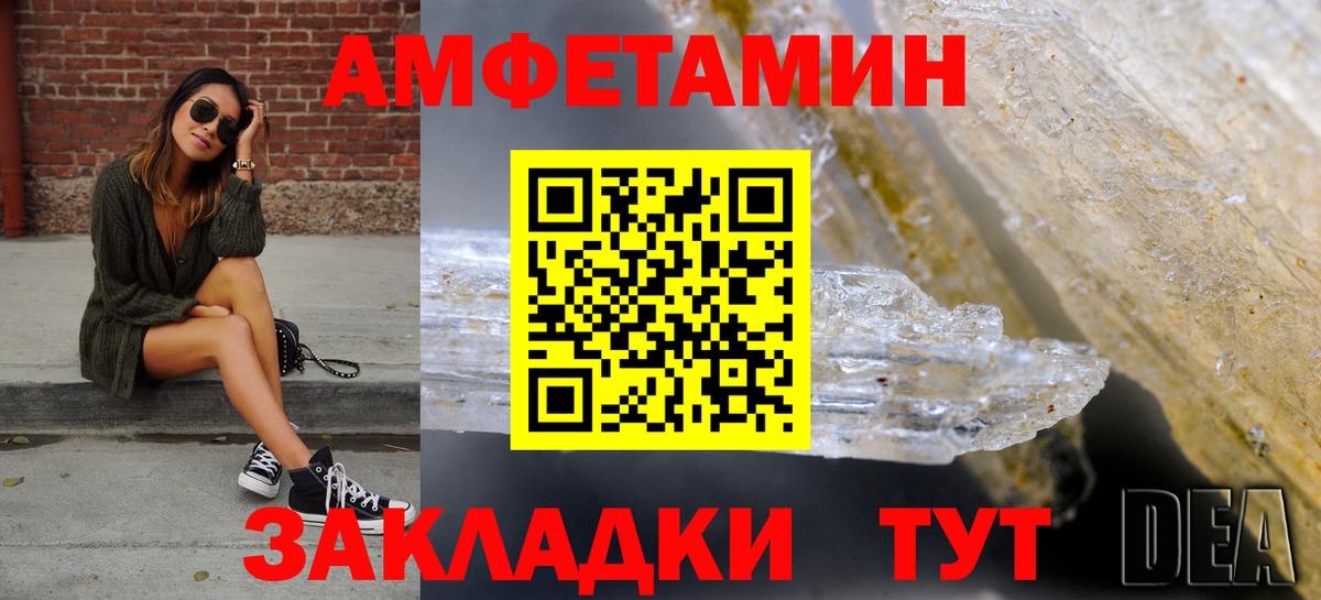 АМФ  АМФЕТАМИН Розовый  Вход с VPN  Тимашёвск 