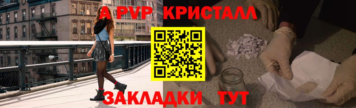 Alpha PVP  Вход с VPN  Альфа ПВП Crystall  Тимашёвск  Альфа ПВП VHQ 