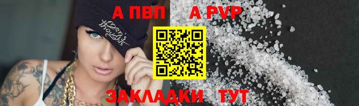 Alfa_PVP VHQ Тимашёвск