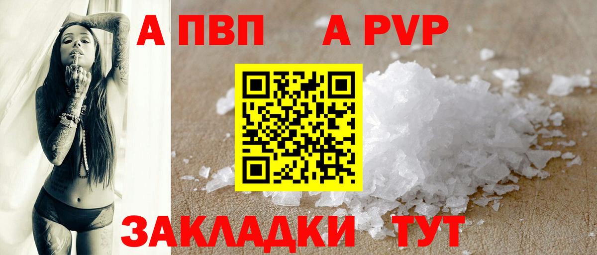 А ПВП VHQ Тимашёвск