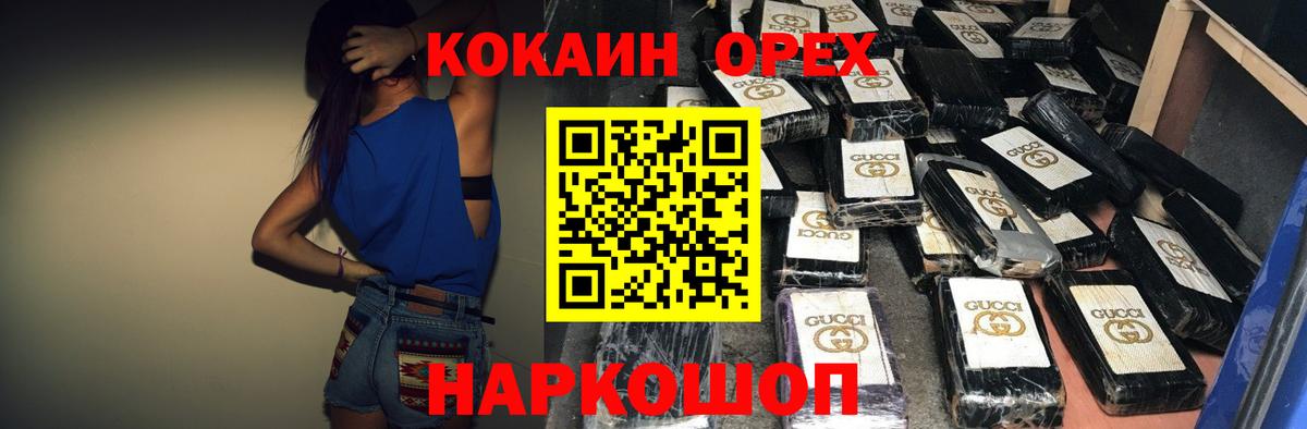 КОКАИН Эквадор Тимашёвск