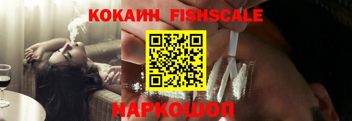 КОКАИН Боливия  COCAIN 97%  Вход с VPN  Тимашёвск 