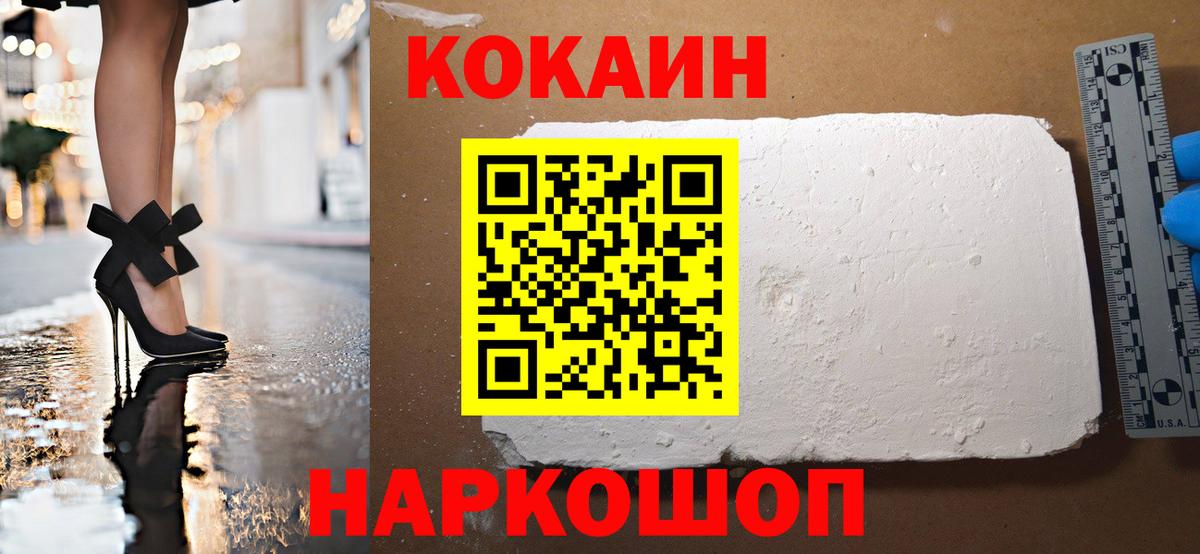 КОКАИН Columbia  Вход с VPN  Тимашёвск 