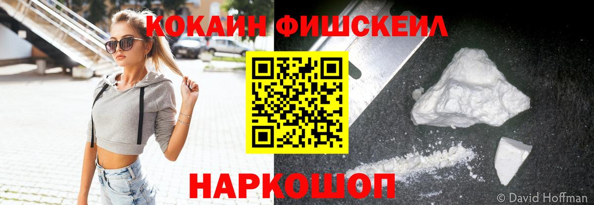 Кокаин Эквадор Тимашёвск