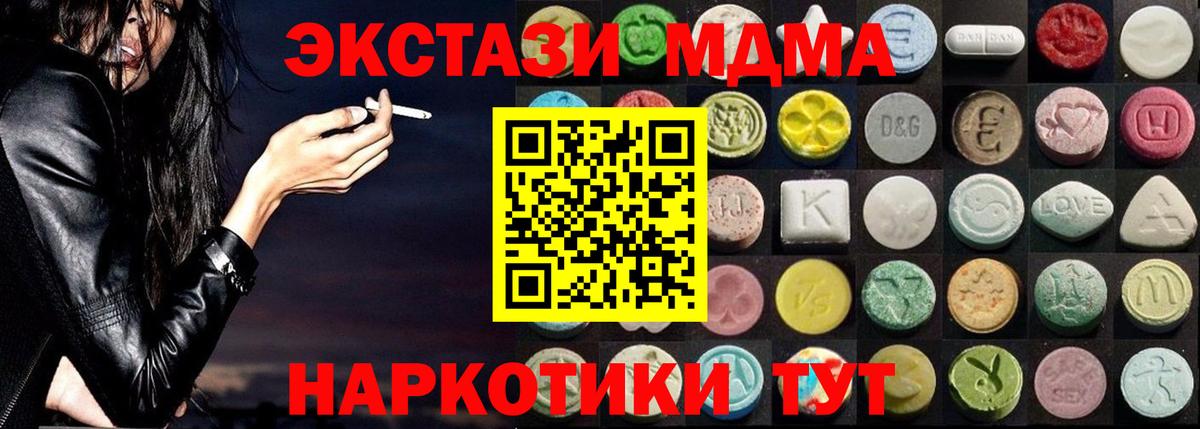 Экстази  Вход с VPN  ЭКСТАЗИ Дубай  Тимашёвск  ЭКСТАЗИ XTC 