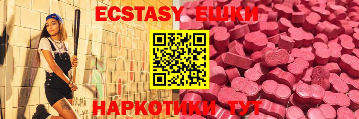 ЭКСТАЗИ 99% Тимашёвск