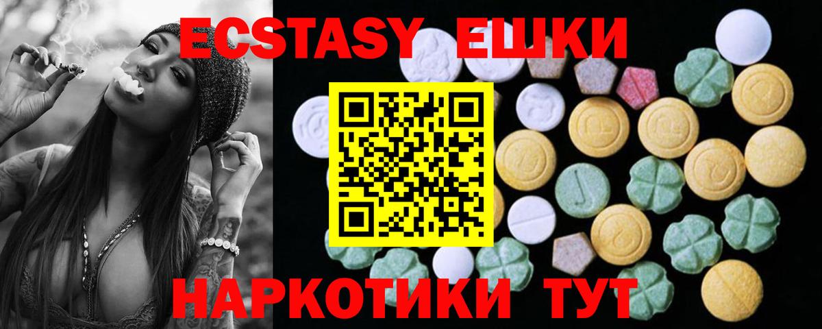 ЭКСТАЗИ DUBAI  Вход с VPN  Экстази  Тимашёвск  Экстази louis Vuitton 