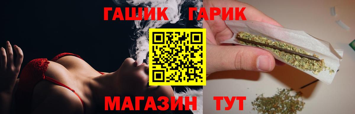 ГАШ VHQ  Вход с VPN  Тимашёвск  Гашиш хэш 