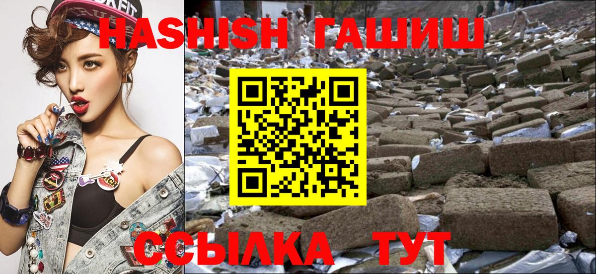 Гашиш  ГАШ ice o lator  Вход с VPN  Тимашёвск  ГАШ индика сатива 