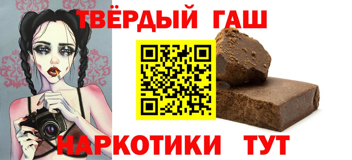 ГАШИШ Cannabis Тимашёвск