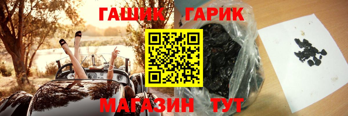 ГАШИШ hashish Тимашёвск