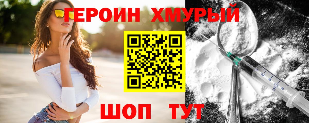 Героин гречка  Героин  Тимашёвск  Вход с VPN 