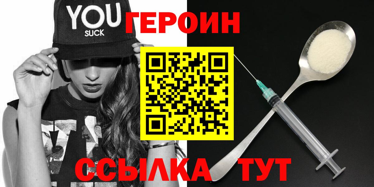 Героин Афган Тимашёвск