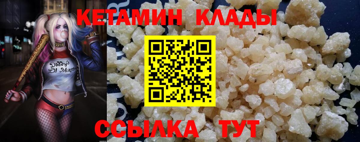 купить  цена  КЕТАМИН VHQ  Вход с VPN  Тимашёвск 