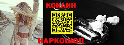 кокаин колумбия Ипатово