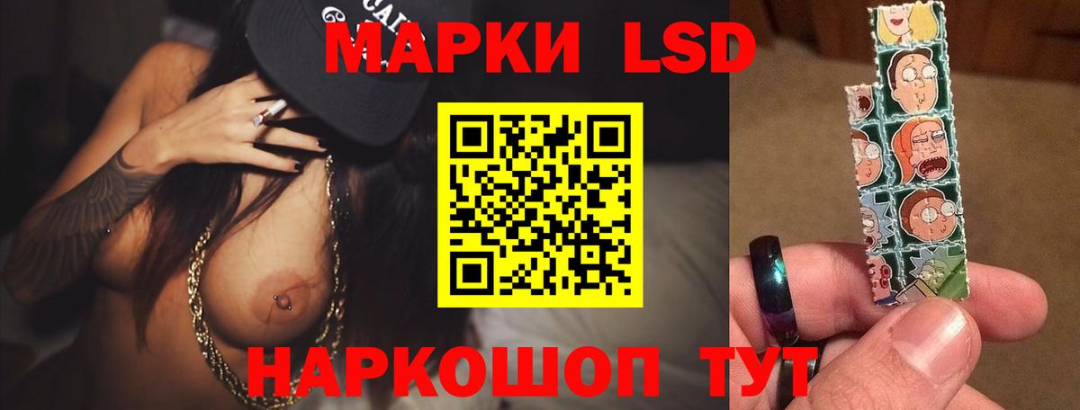 LSD-25 экстази кислота Тимашёвск