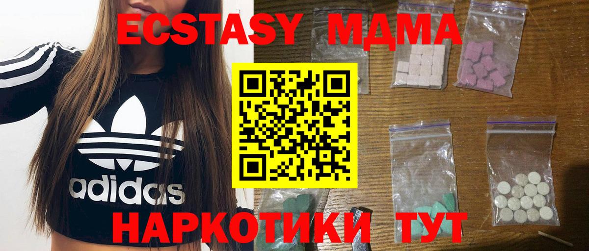 MDMA VHQ Тимашёвск