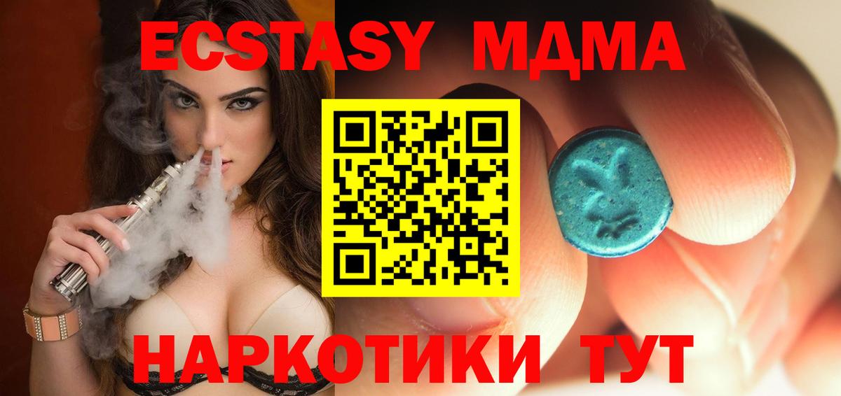 МДМА crystal  MDMA Molly  Вход с VPN  Тимашёвск 