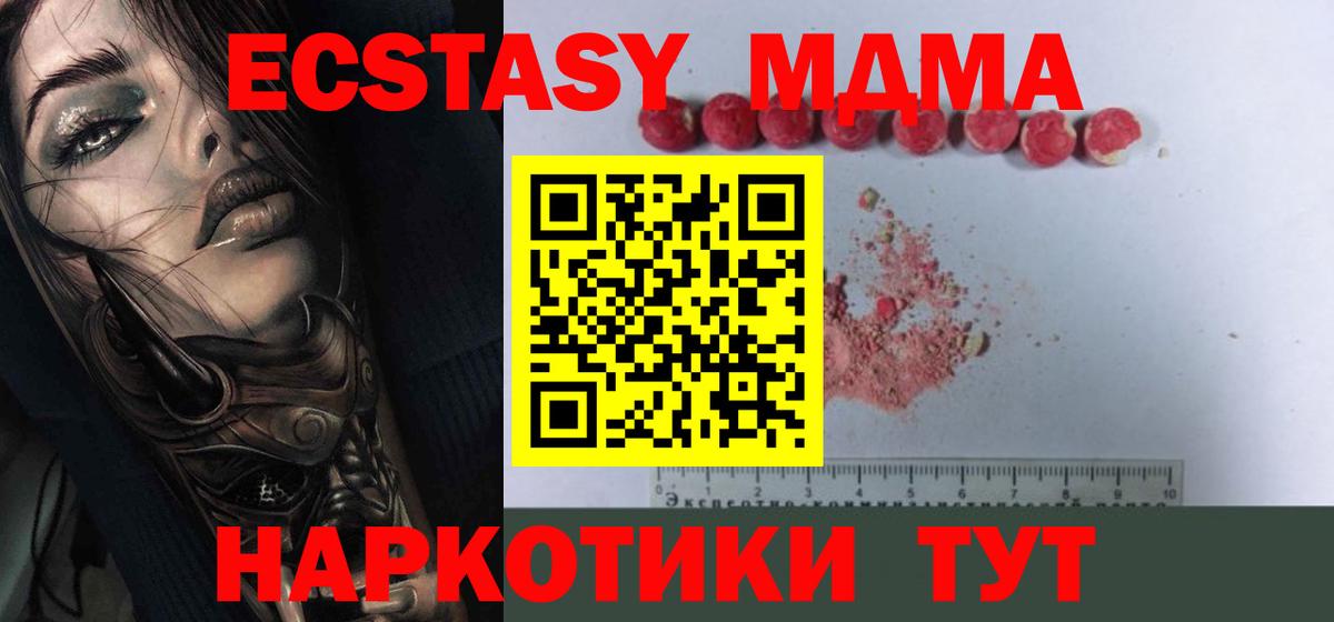 МДМА Molly  Вход с VPN  MDMA crystal  Тимашёвск 