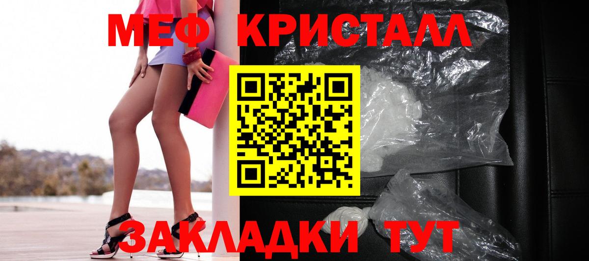 МЕФ мяу мяу  Меф 4 MMC  Вход с VPN  Тимашёвск 