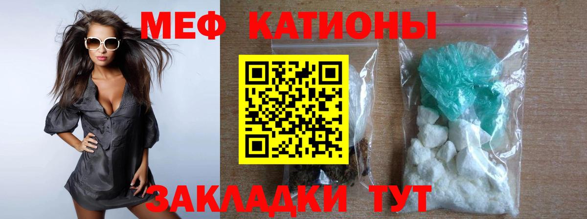 Меф мука  Меф  Тимашёвск  Мефедрон mephedrone  купить наркотик  Вход с VPN 