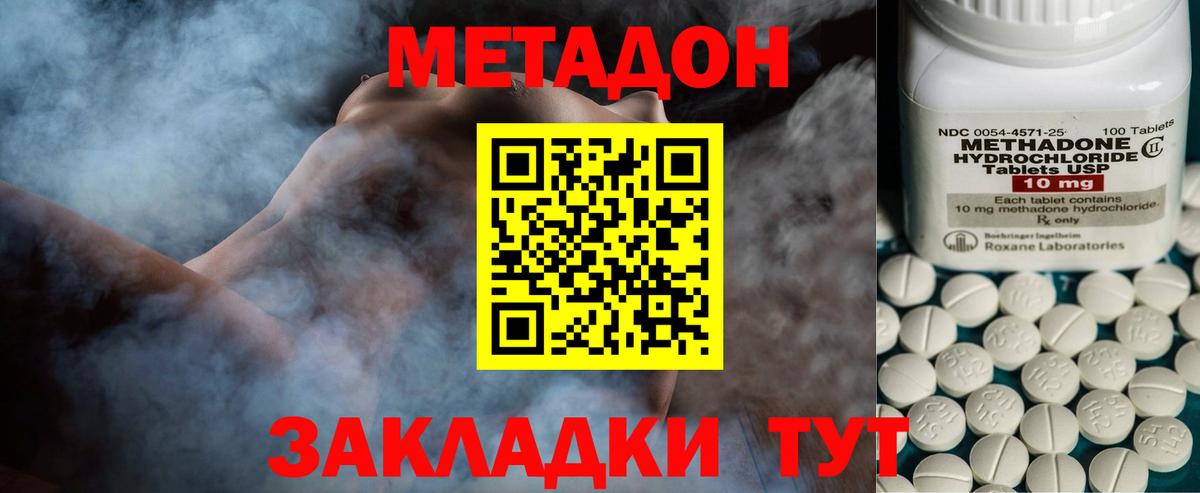 Тимашёвск  Метадон белоснежный  МЕТАДОН мёд  mega маркетплейс  Вход с VPN 