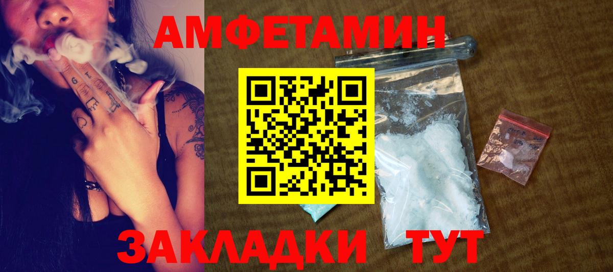 Тимашёвск  Метамфетамин винт  Метамфетамин винт  Вход с VPN 