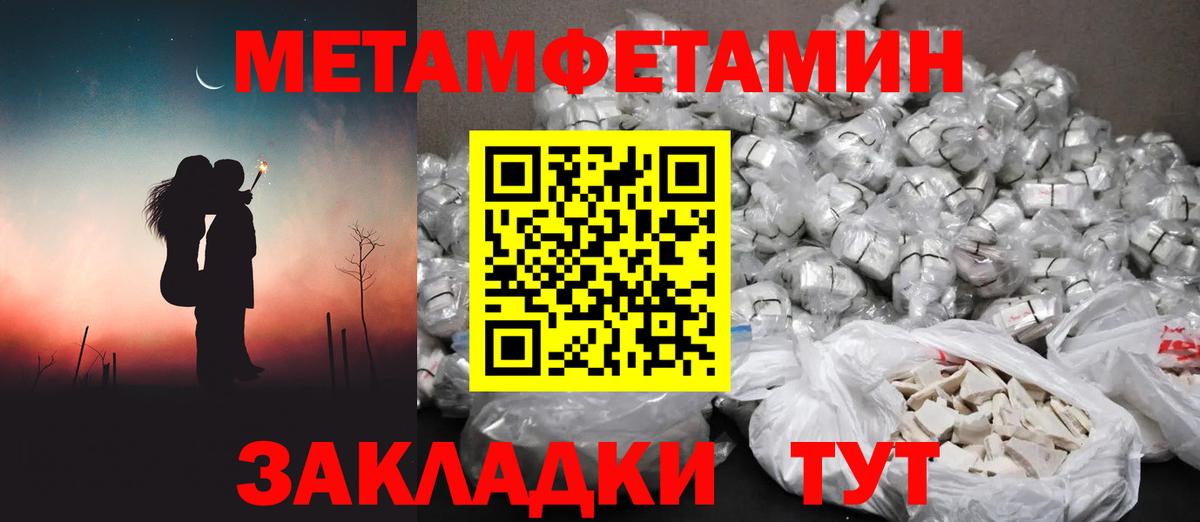 Первитин витя Тимашёвск