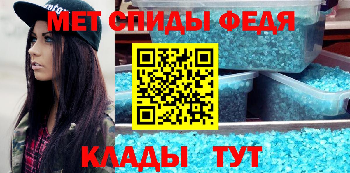 Метамфетамин Methamphetamine Тимашёвск
