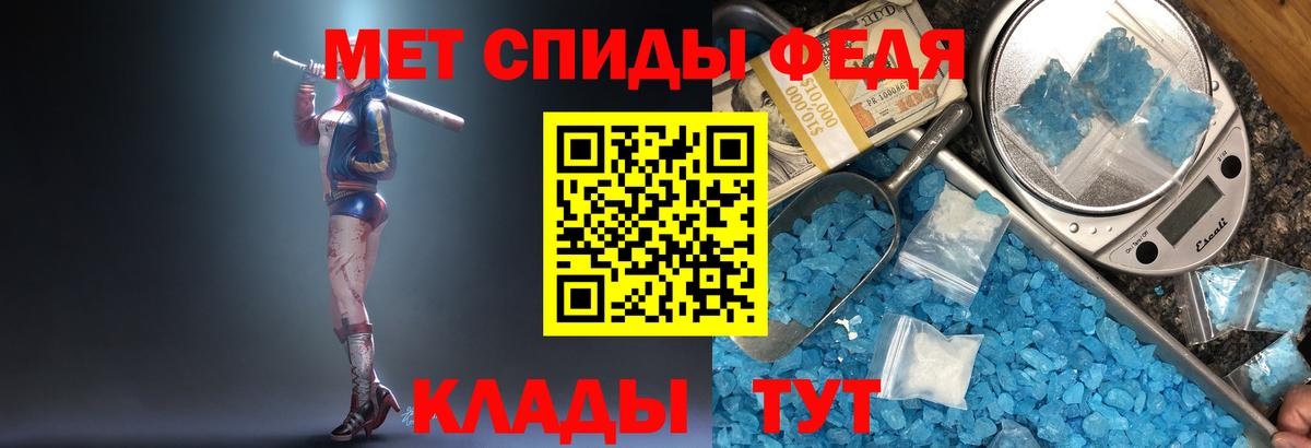 Тимашёвск  Метамфетамин винт  МЕТ  Вход с VPN 