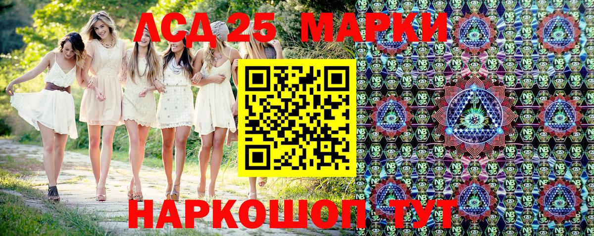 Тимашёвск  Марки NBOMe 1,8мг  Вход с VPN 
