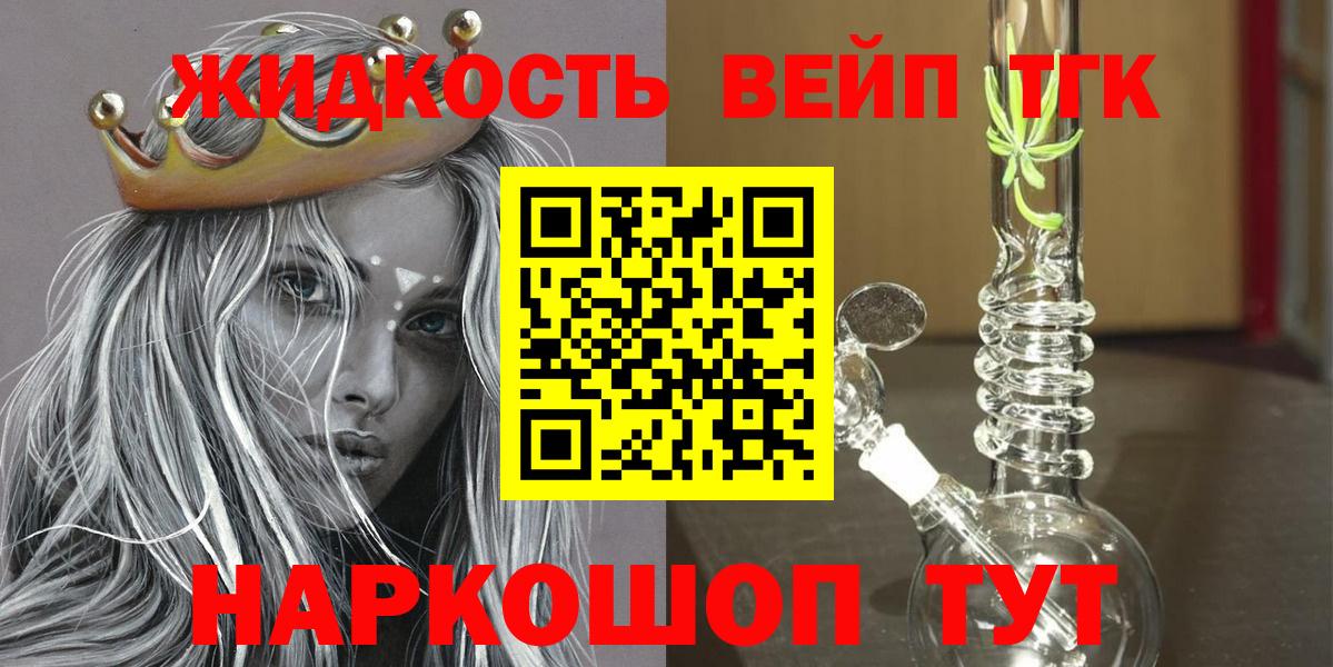 ТГК Wax Тимашёвск