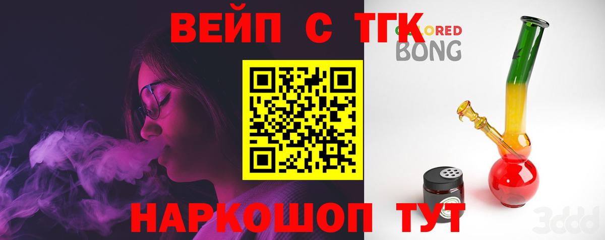 Дистиллят ТГК вейп  Вход с VPN  сайты даркнета какой сайт  Тимашёвск 