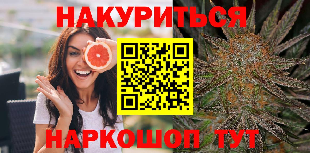 Бошки марихуана семена  Бошки марихуана Ganja  Вход с VPN  Шишки марихуана семена  Тимашёвск 